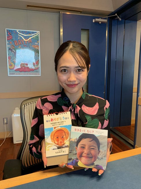 『毎日ありがとう祭り“世界最強の幸せ言葉”で自分らしく生きる♪』