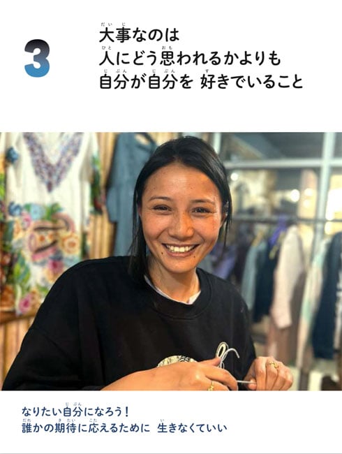 写真協力:たかのてるこ