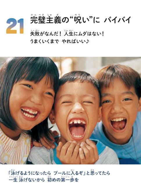 写真協力:たかのてるこ