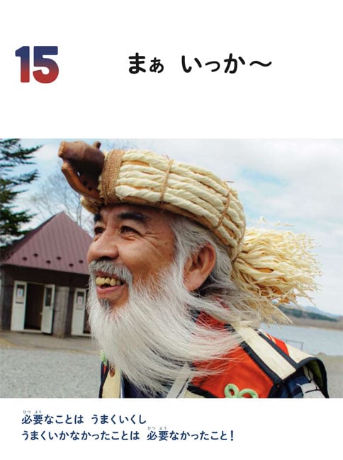 写真協力:たかのてるこ