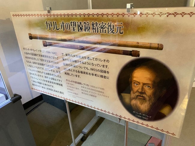 国立天文台・三鷹キャンパス