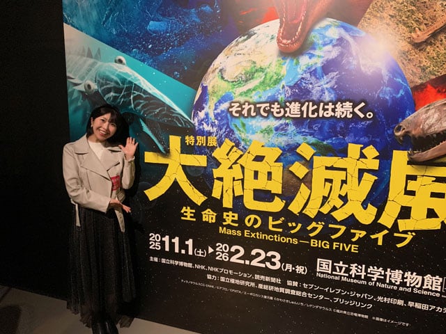 写真協力：国立科学博物館