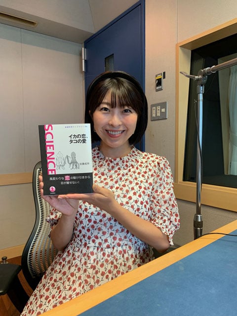 『イカの恋、タコの愛』