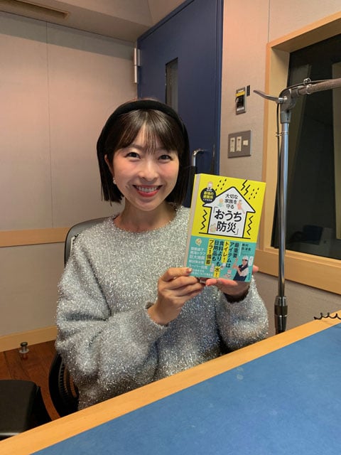 『大切な家族を守る「おうち防災」』