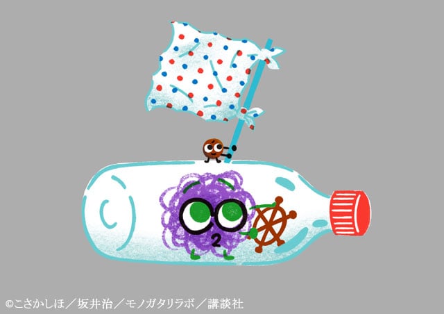 ©こさかしほ／坂井治／モノガタリラボ／講談社