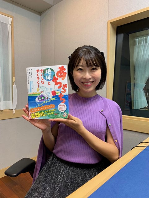 『あちちち　地球とだいじなやくそく！　ニコとサクの大冒険』