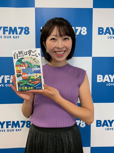 『自然はすごい〜いつもの道が美しく見える5つの視点』