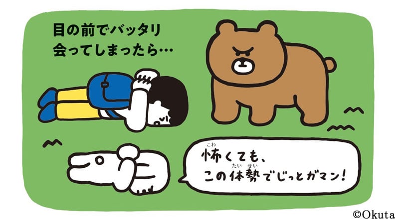 イラスト協力:オレンジページ