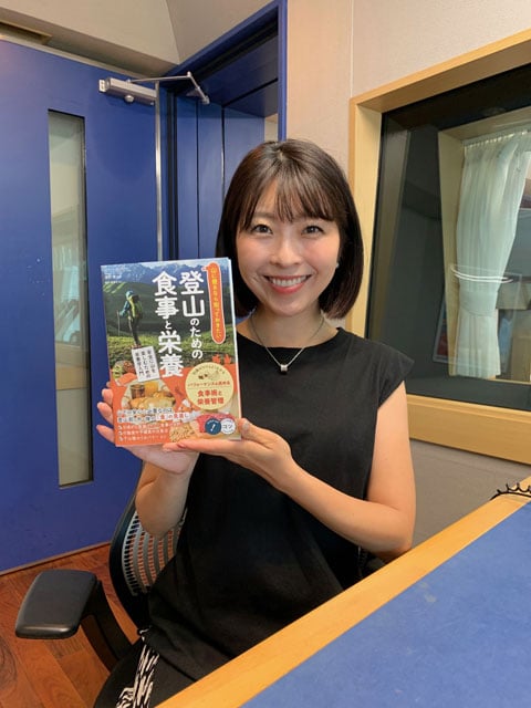『山に登るなら知っておきたい〜登山のための食事と栄養〜安全に山を楽しむための栄養学入門』