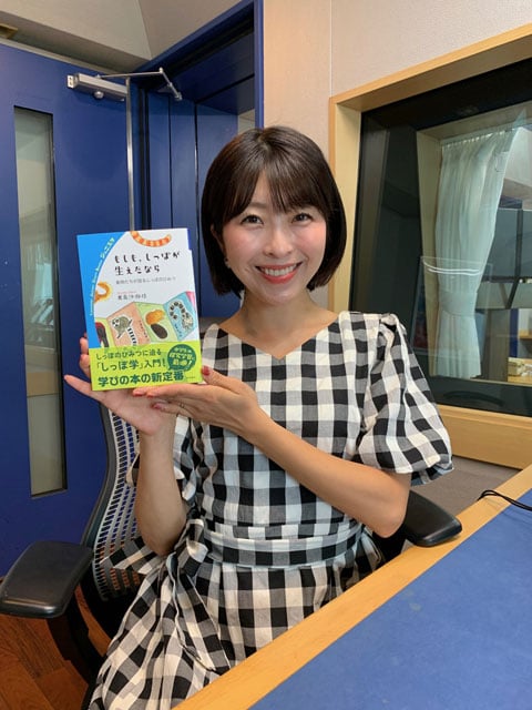 『もしも、しっぽが生えたなら〜動物たちが語る しっぽのひみつ』
